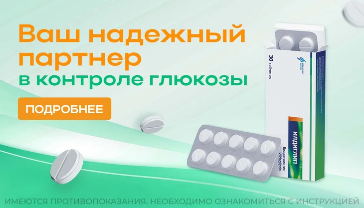 Илдиглип