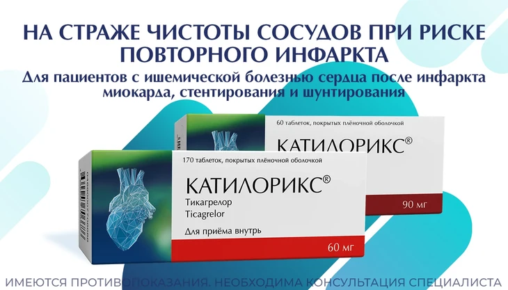 Катилорикс
