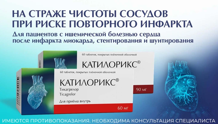 Катилорикс