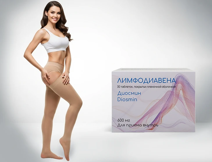 Компрессионное белье и Лимфодиавена