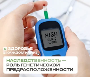 Диабет и венозная недостаточность — роль наследственности